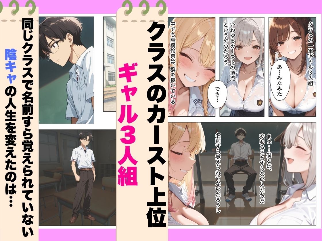 家出しちゃったクラスの一軍ギャルを助けたら超密着濃厚搾精してくれた サンプル画像1