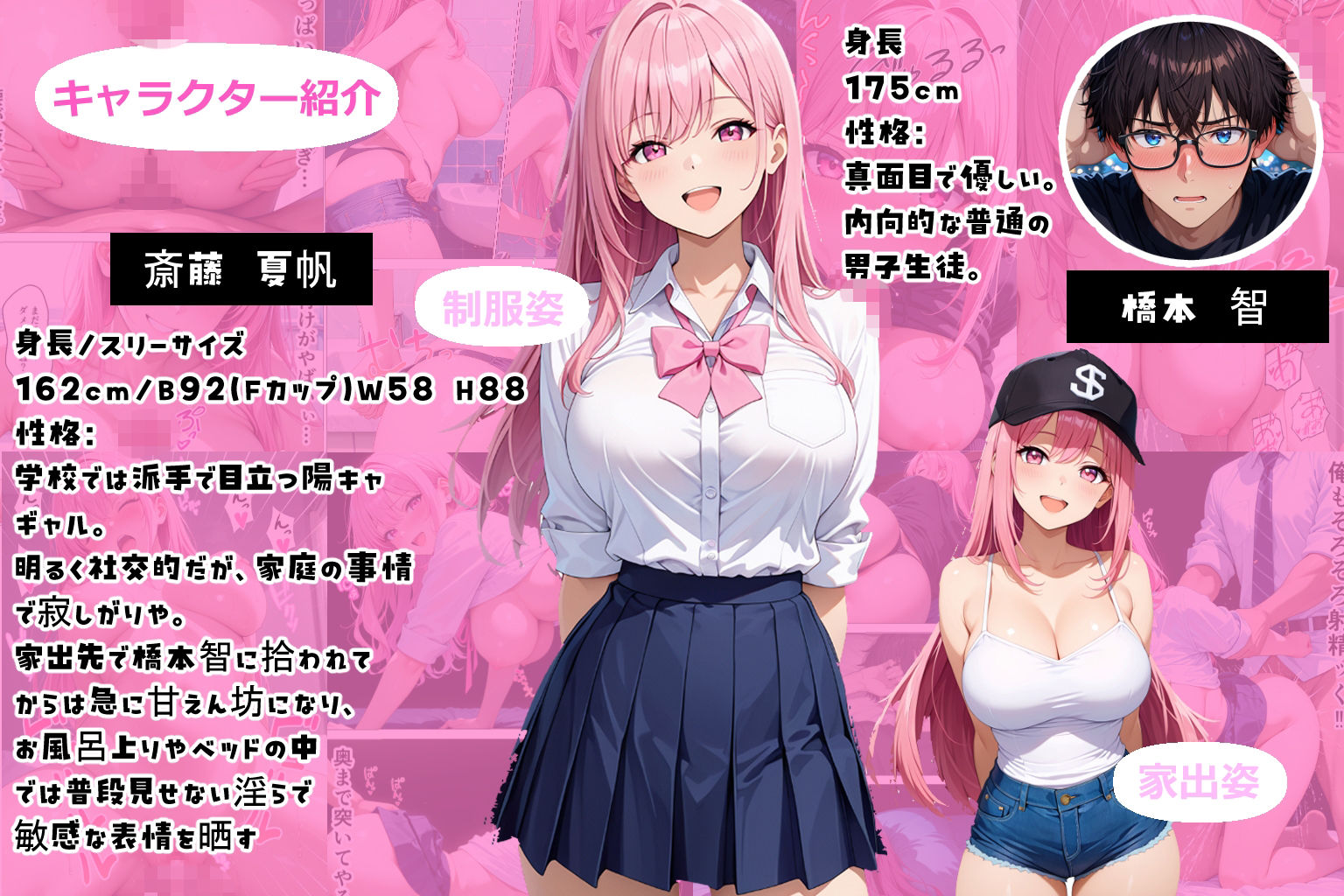 家出してきたギャル女子を家に泊めたら学校でも中出し種付けセックスをすることになった話。 サンプル画像1