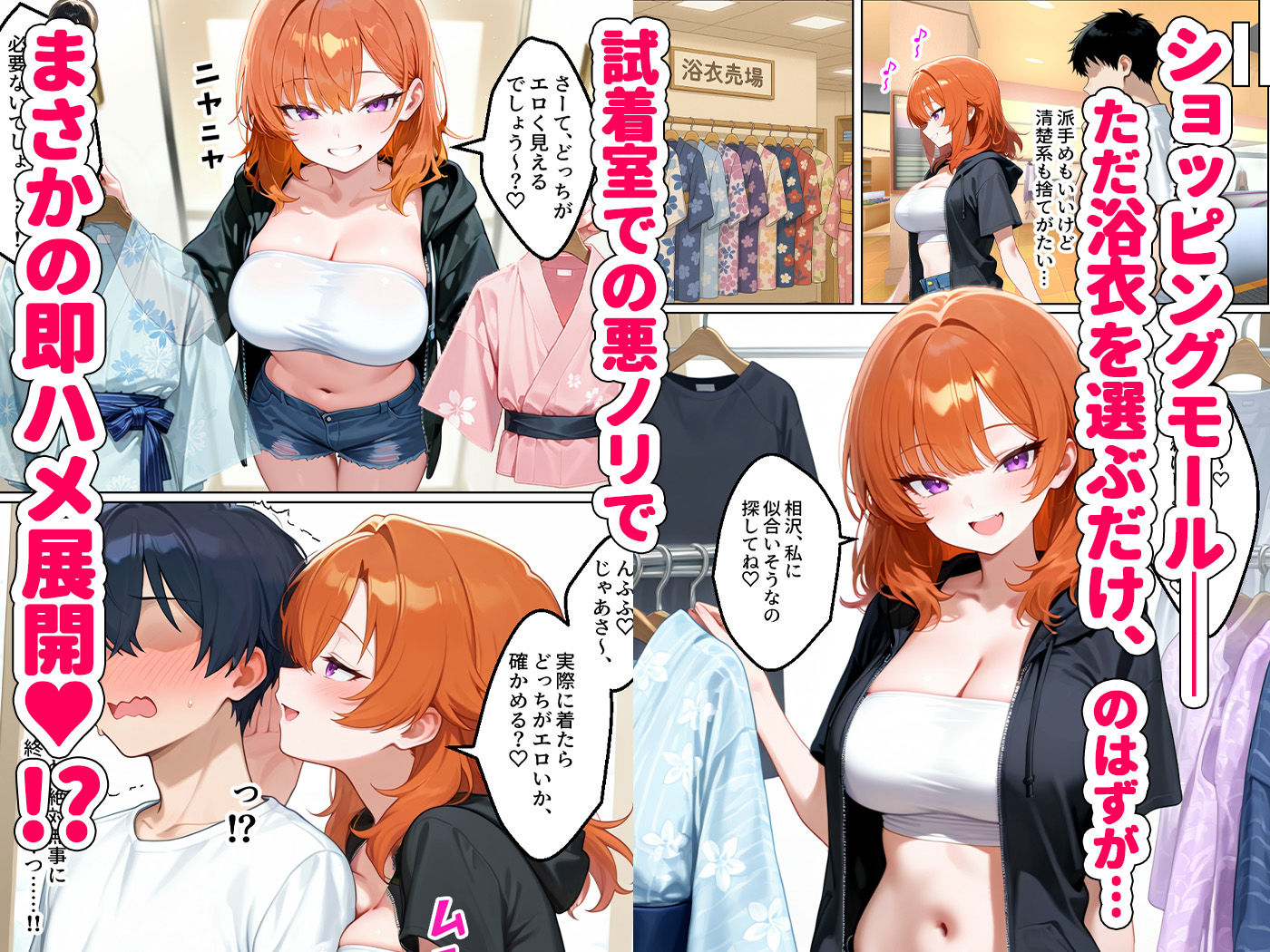 家出してきたクラスの人気ギャルが彼女になったら夏祭りで何度も中出しHさせてくれた話 サンプル画像2