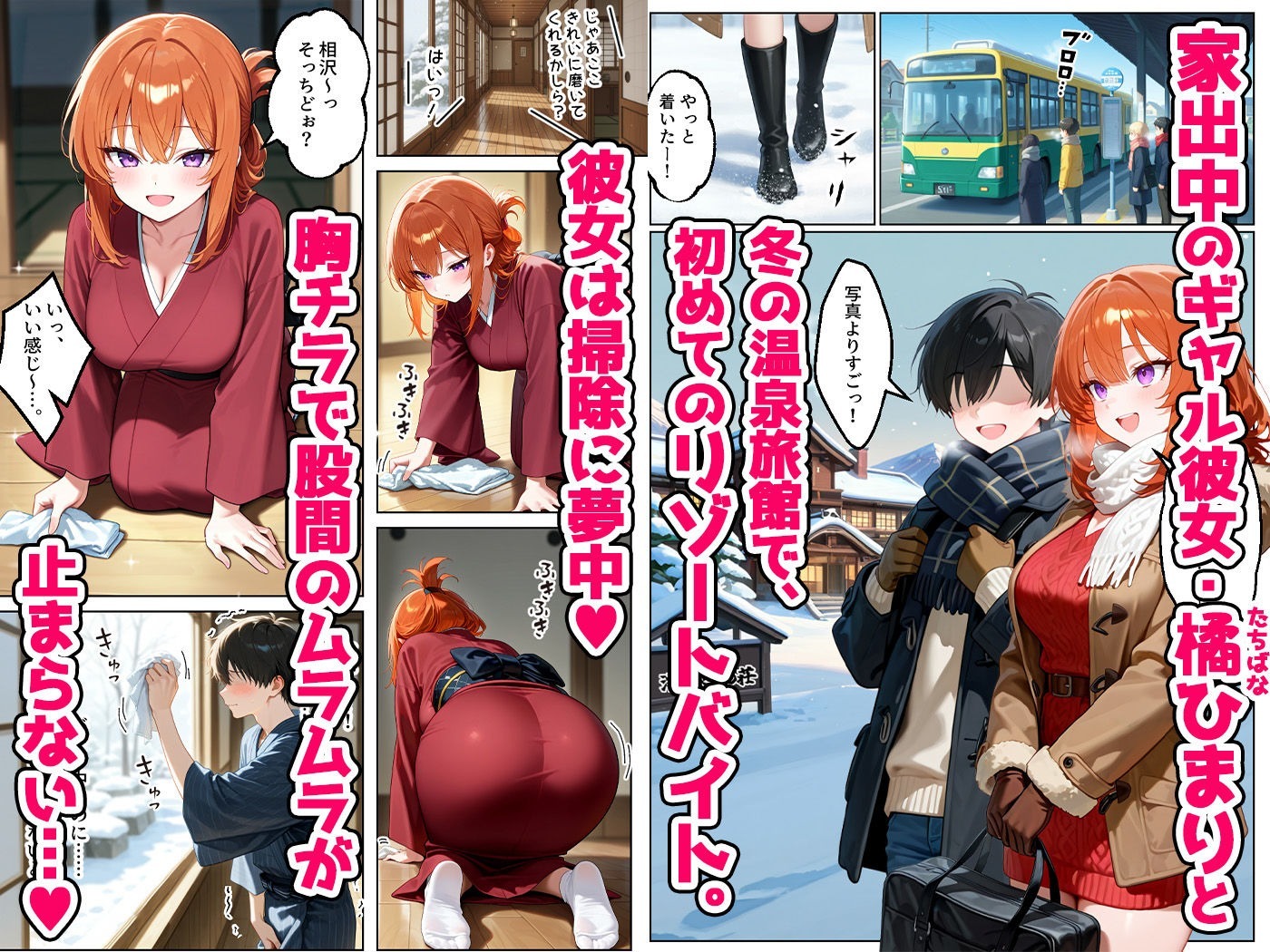 家出してきたクラスの人気ギャルが彼女になったら温泉旅館で何度も中出しHさせてくれた話 サンプル画像1