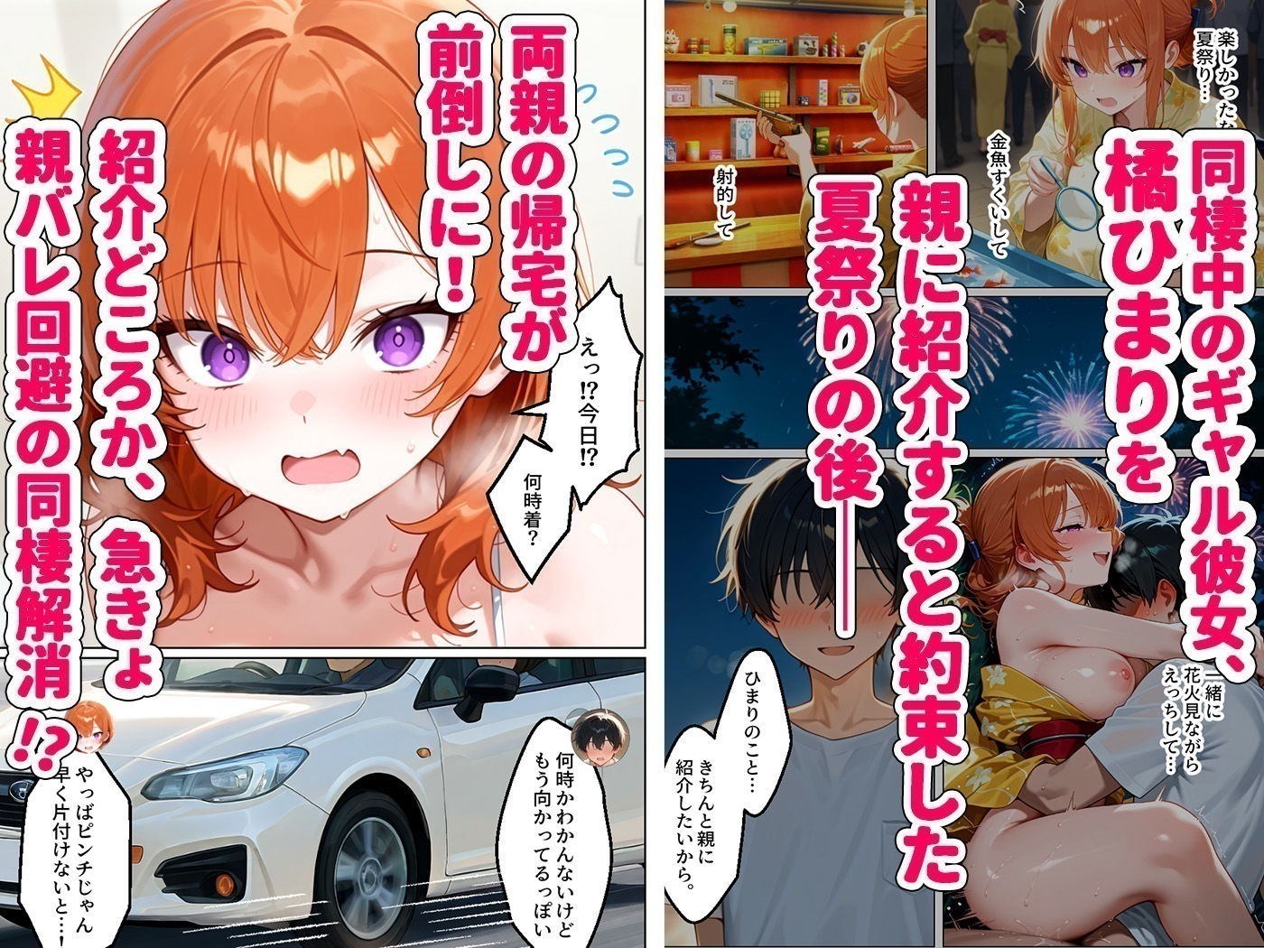 家出してきたクラスの人気ギャルが彼女になったら親バレ寸前でも何度も中出しHさせてくれた話 サンプル画像1