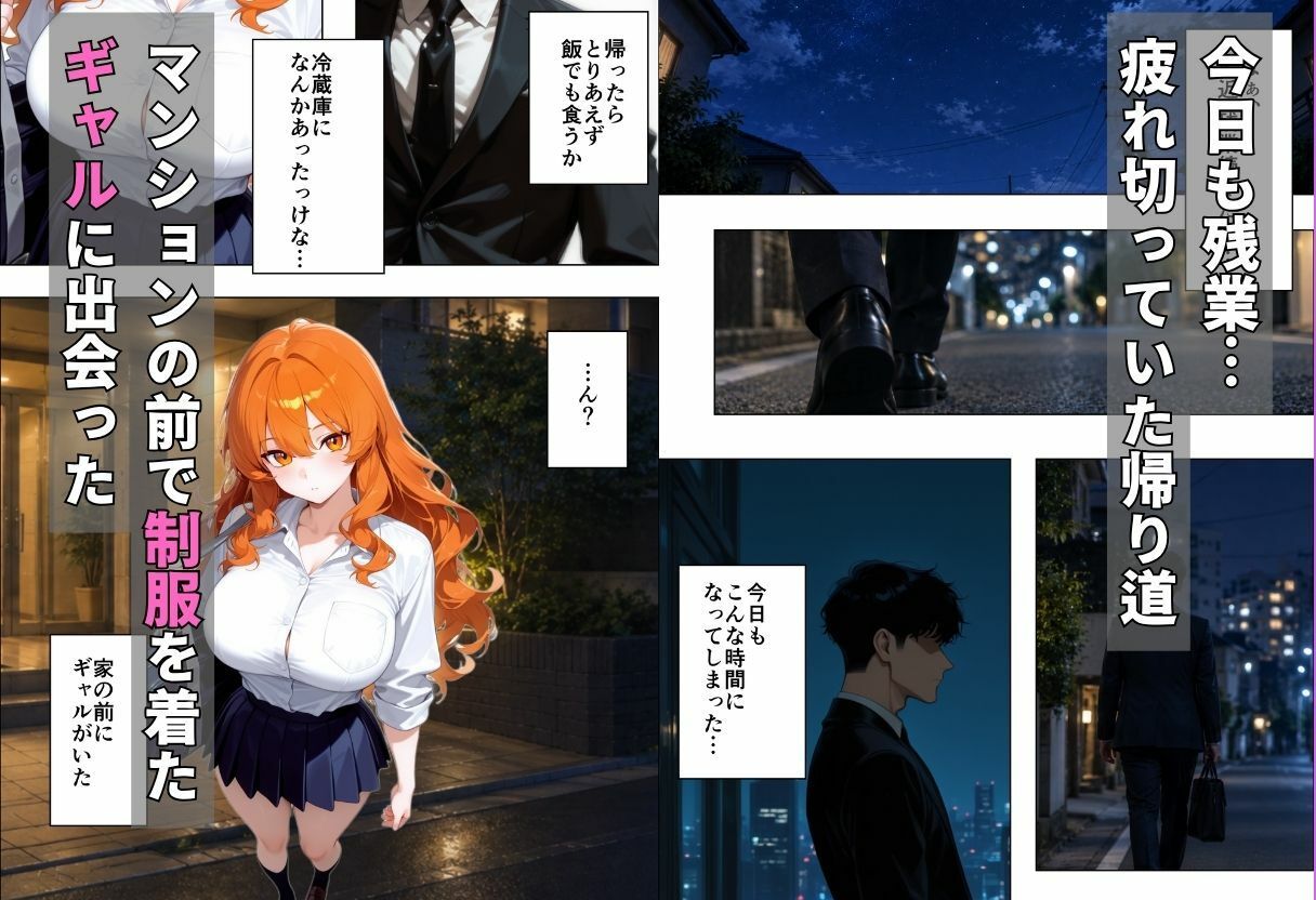 家出ギャルを拾ったら、泊める代わりに何度もヤらせてくれた話 サンプル画像1