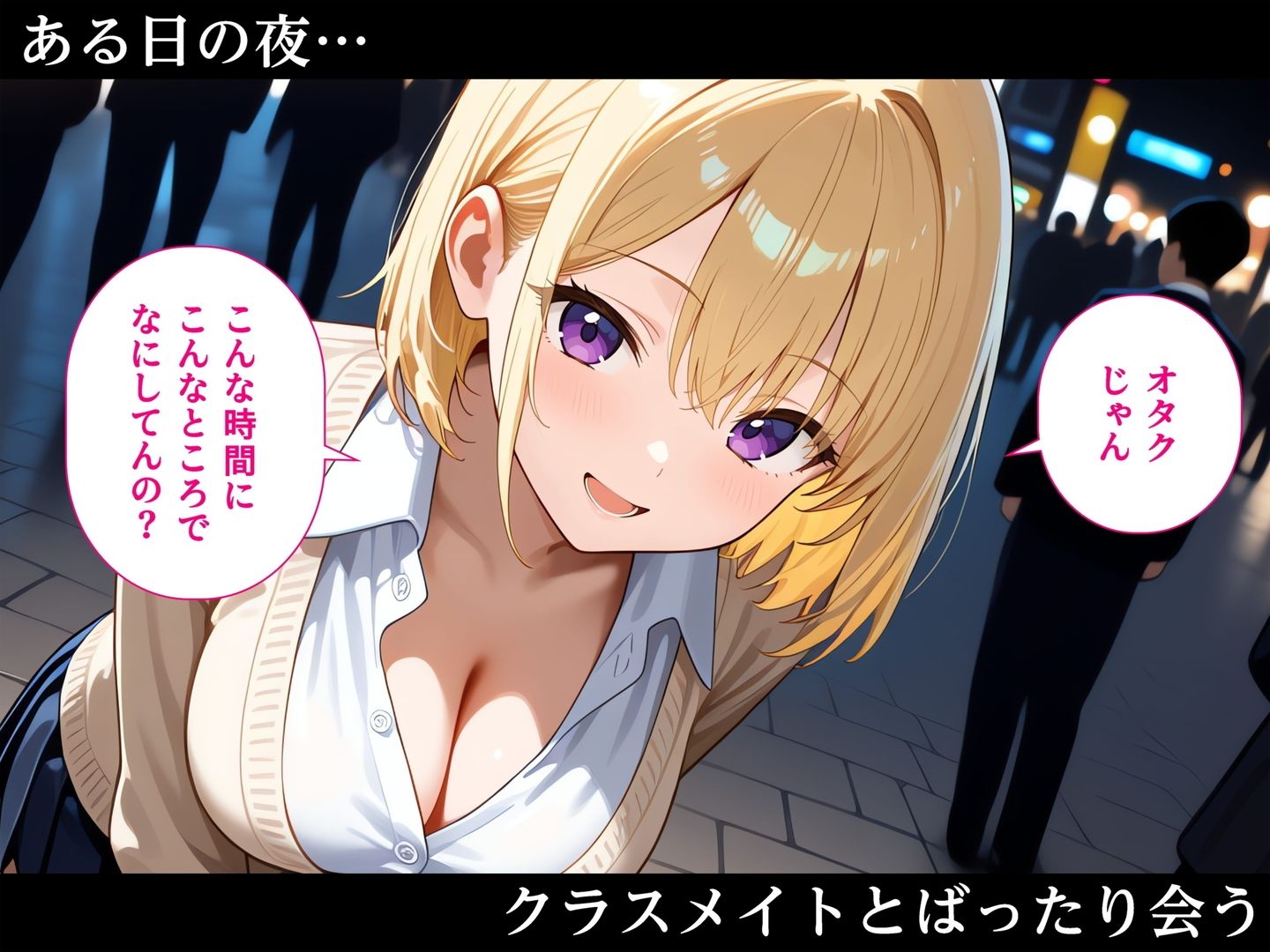 家出中の巨乳ギャル、陰キャチンポにイかされまくる サンプル画像1