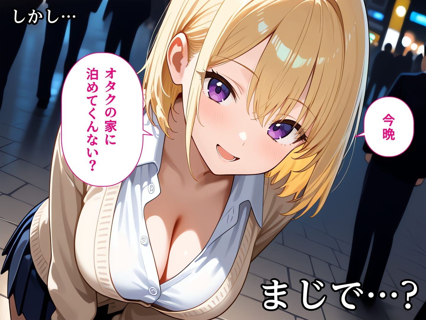 家出中の巨乳ギャル、陰キャチンポにイかされまくる サンプル画像4