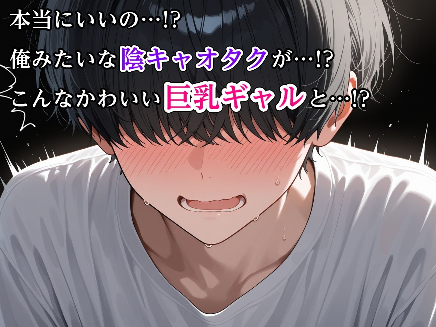 家出中の巨乳ギャル、陰キャチンポにイかされまくる サンプル画像6