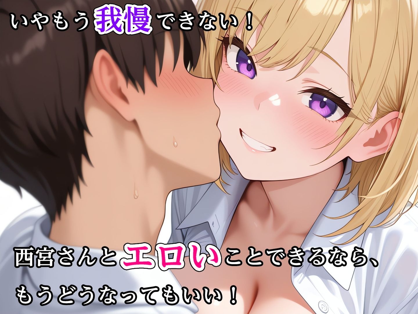 家出中の巨乳ギャル、陰キャチンポにイかされまくる サンプル画像7