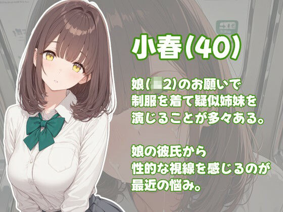 家庭外での楽しみを探しに電車に乗り込む制服人妻 サンプル画像2