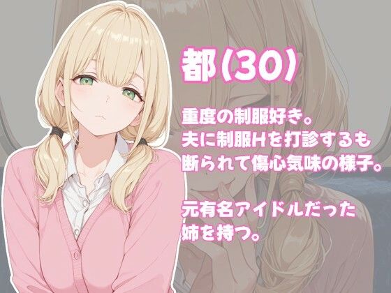 家庭外での楽しみを探しに電車に乗り込む制服人妻 サンプル画像3