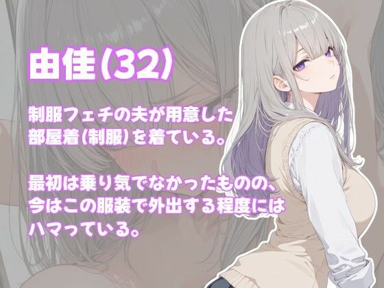 家庭外での楽しみを探しに電車に乗り込む制服人妻 サンプル画像4