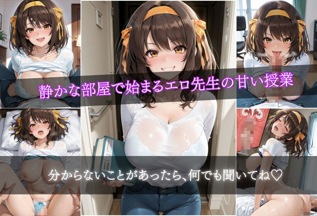 家庭教師と秘密の補習〜性教育、始めませんか？〜 サンプル画像2