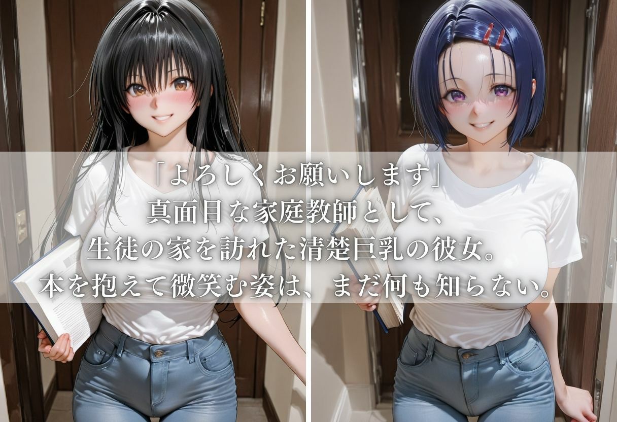 家庭教師の代償〜生徒の絶倫チンポに快楽堕ち〜Vol.1 サンプル画像1