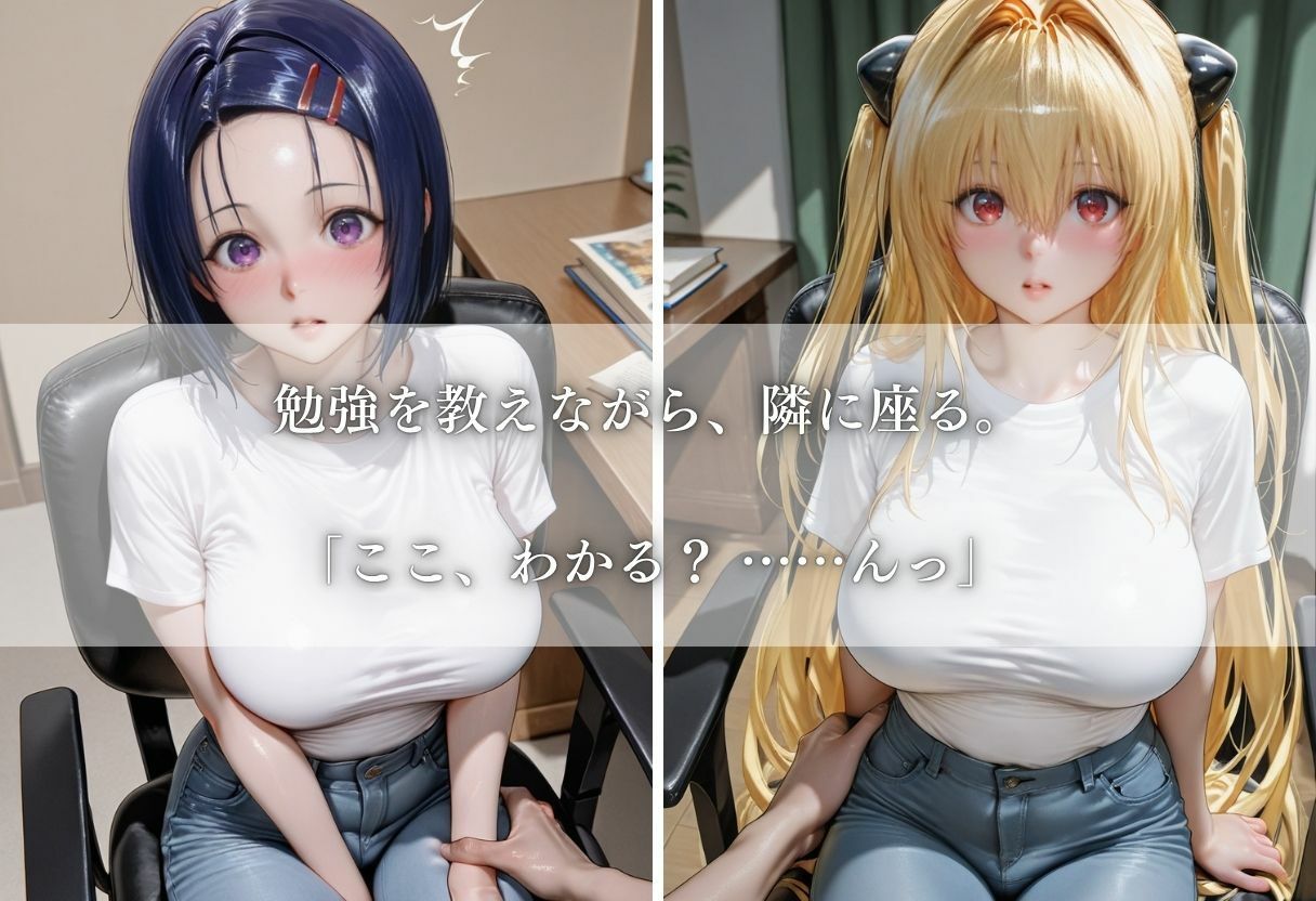 家庭教師の代償〜生徒の絶倫チンポに快楽堕ち〜Vol.1 サンプル画像2