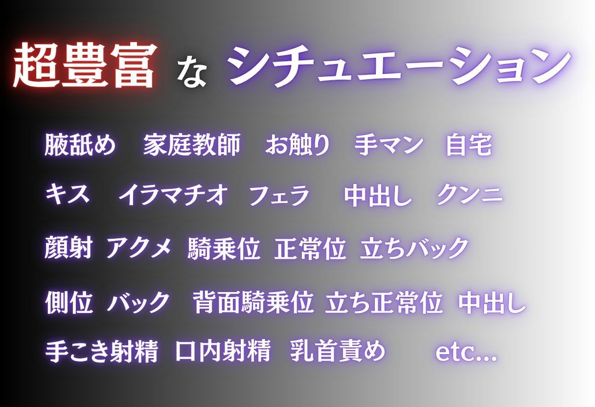 家庭教師の代償〜生徒の絶倫チンポに快楽堕ち〜Vol.1 サンプル画像3