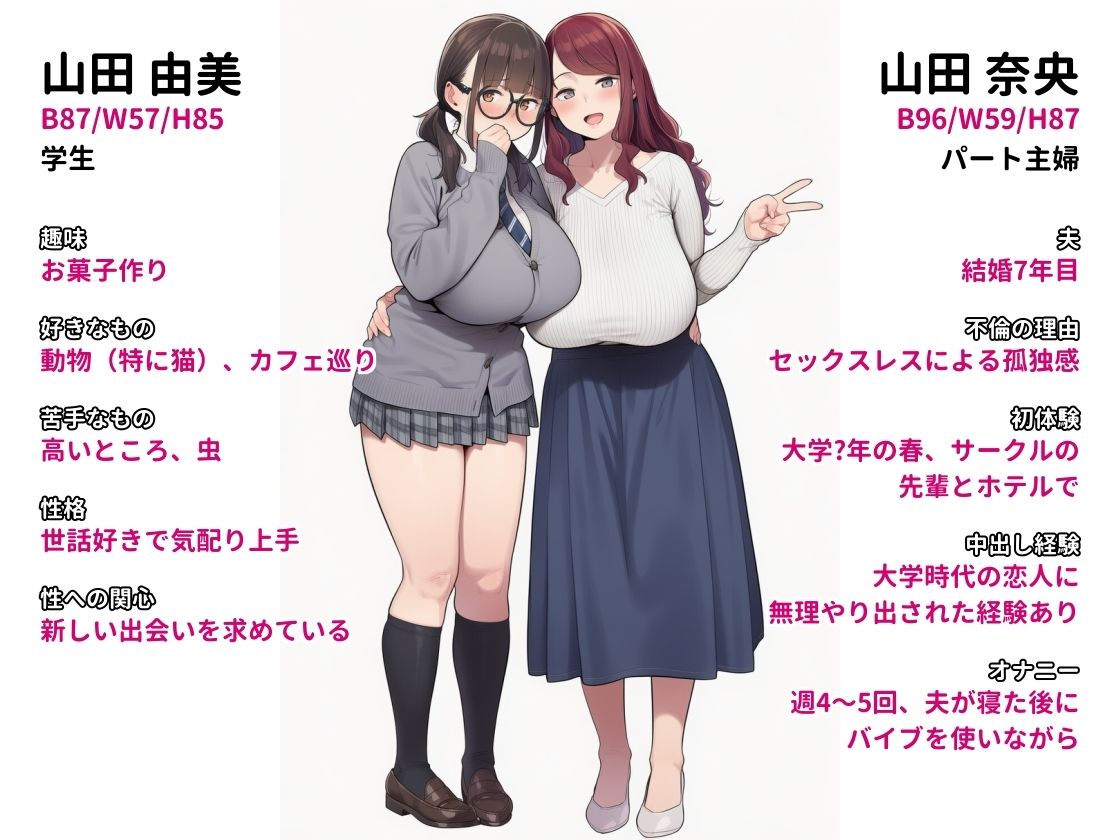 家庭訪問したJK宅で母娘まとめて親子丼 サンプル画像4