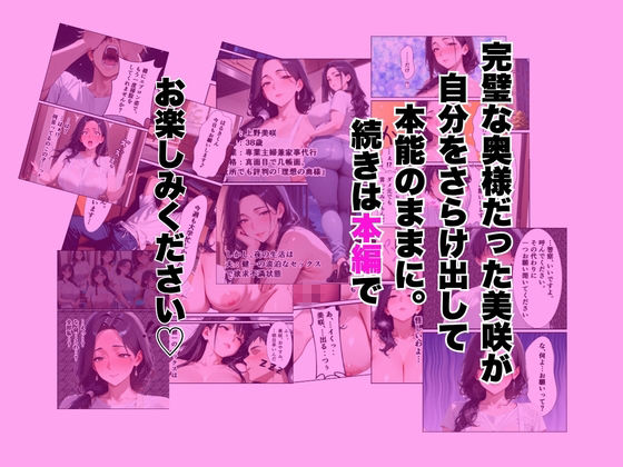 家政婦の人妻〜旦那との通話中に背徳の不倫に溺れる サンプル画像10