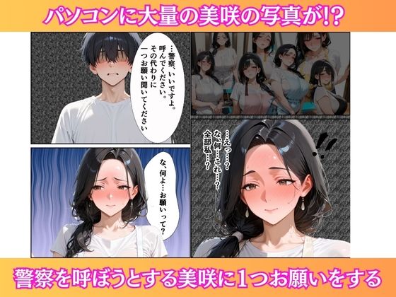 家政婦の人妻〜旦那との通話中に背徳の不倫に溺れる サンプル画像4