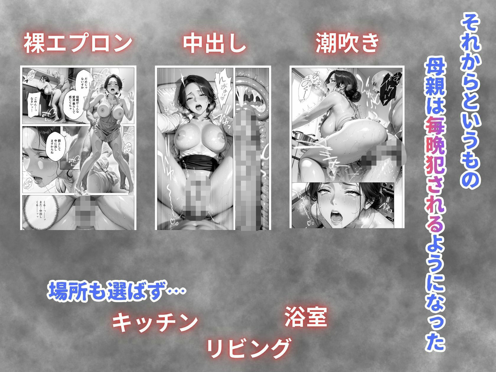 家族乗っ取り計画 〜厳格母を完全支配し家族を乗っ取ってみた〜 サンプル画像8