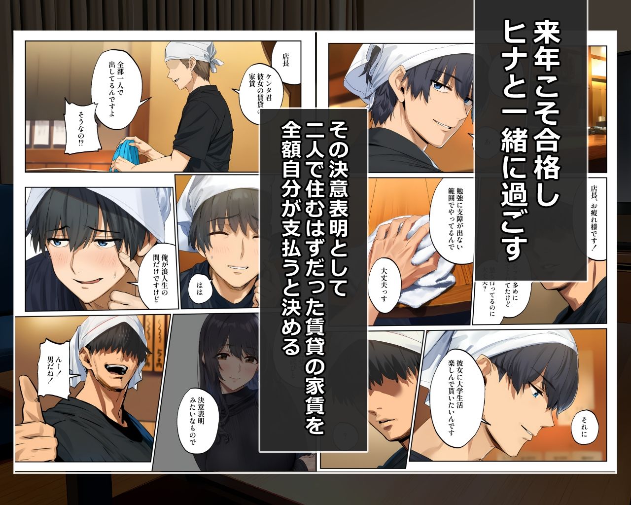 宿仮り（やどかり） ― 二人で住むはずだった部屋 ― 俺が払った部屋で、彼女は先輩に寝取られる サンプル画像2