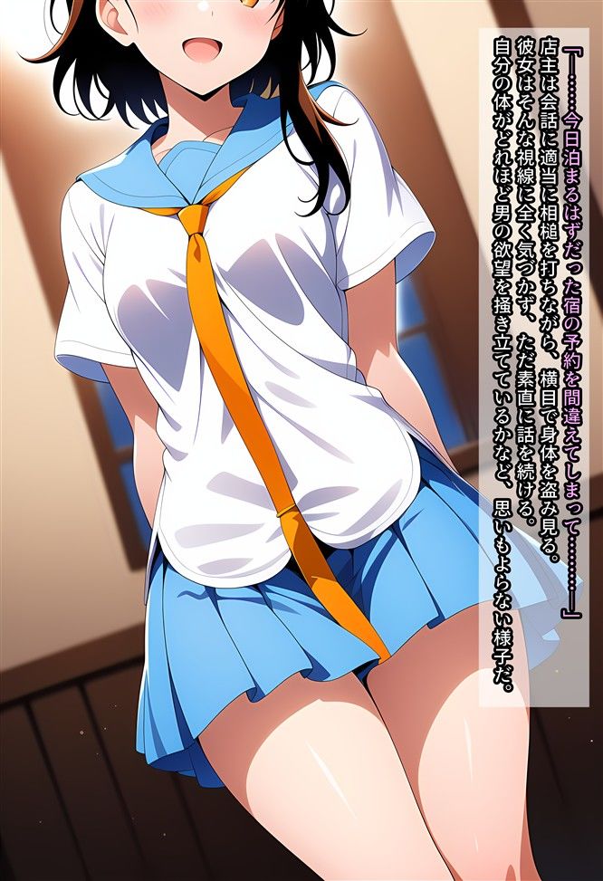 宿屋で覗かれたり襲われたりする話〜小咲ちゃん編〜 サンプル画像2