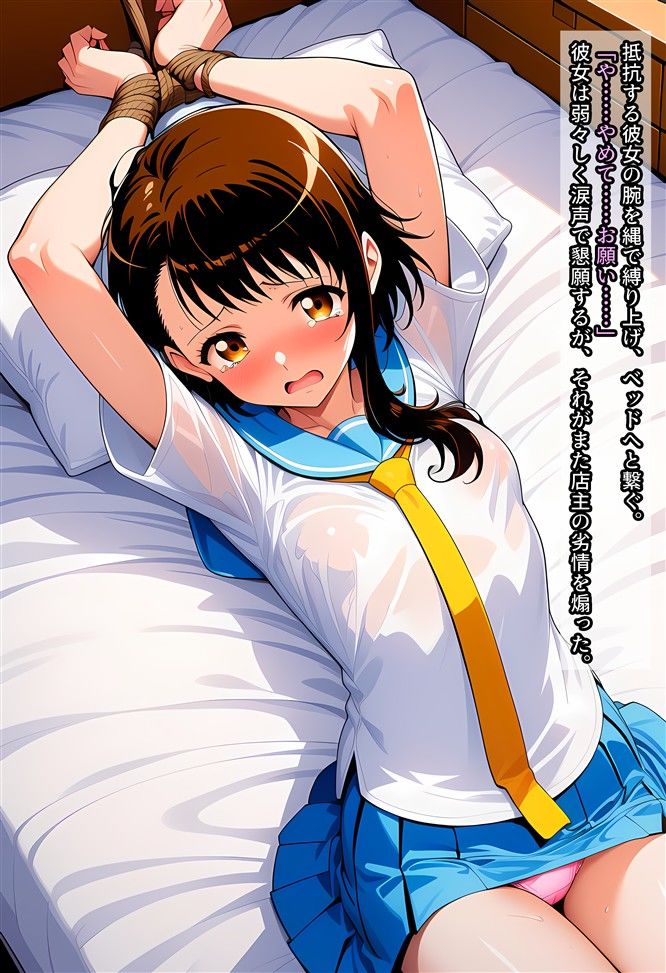 宿屋で覗かれたり襲われたりする話〜小咲ちゃん編〜 サンプル画像5