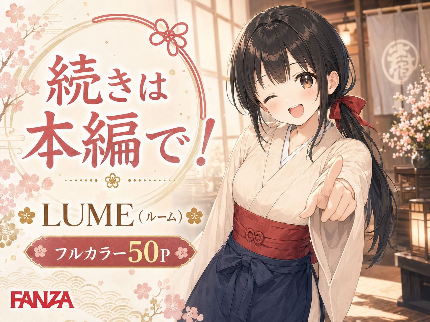 宿帳に、君の名前-夜の見回りは、君とふたりで。 サンプル画像9