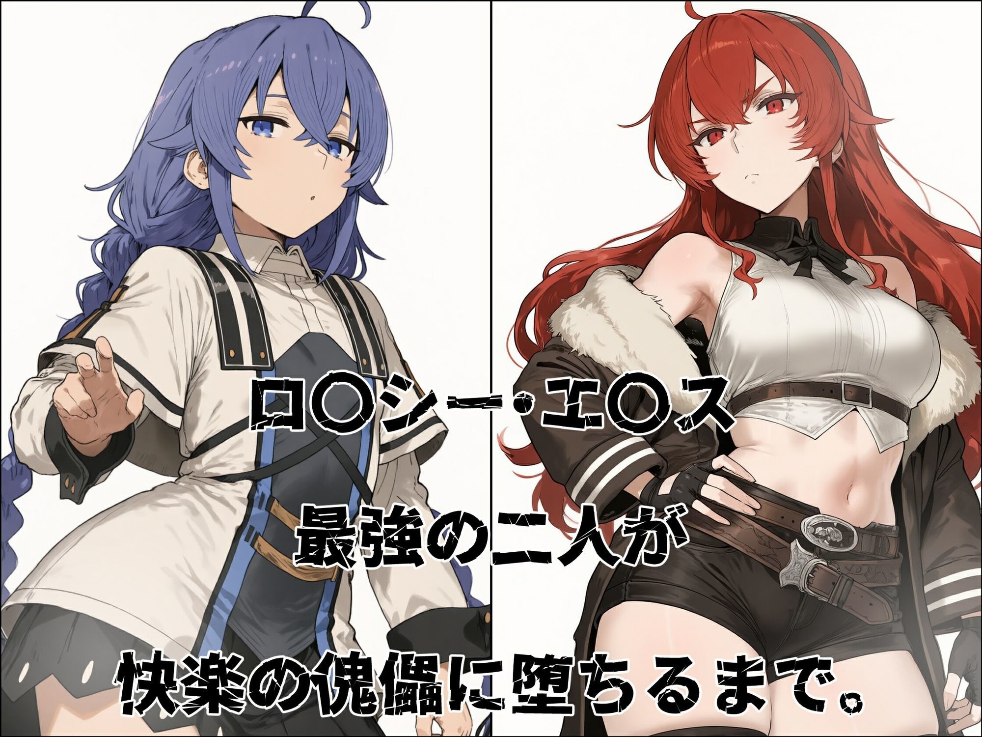 寄生事実2 サンプル画像1