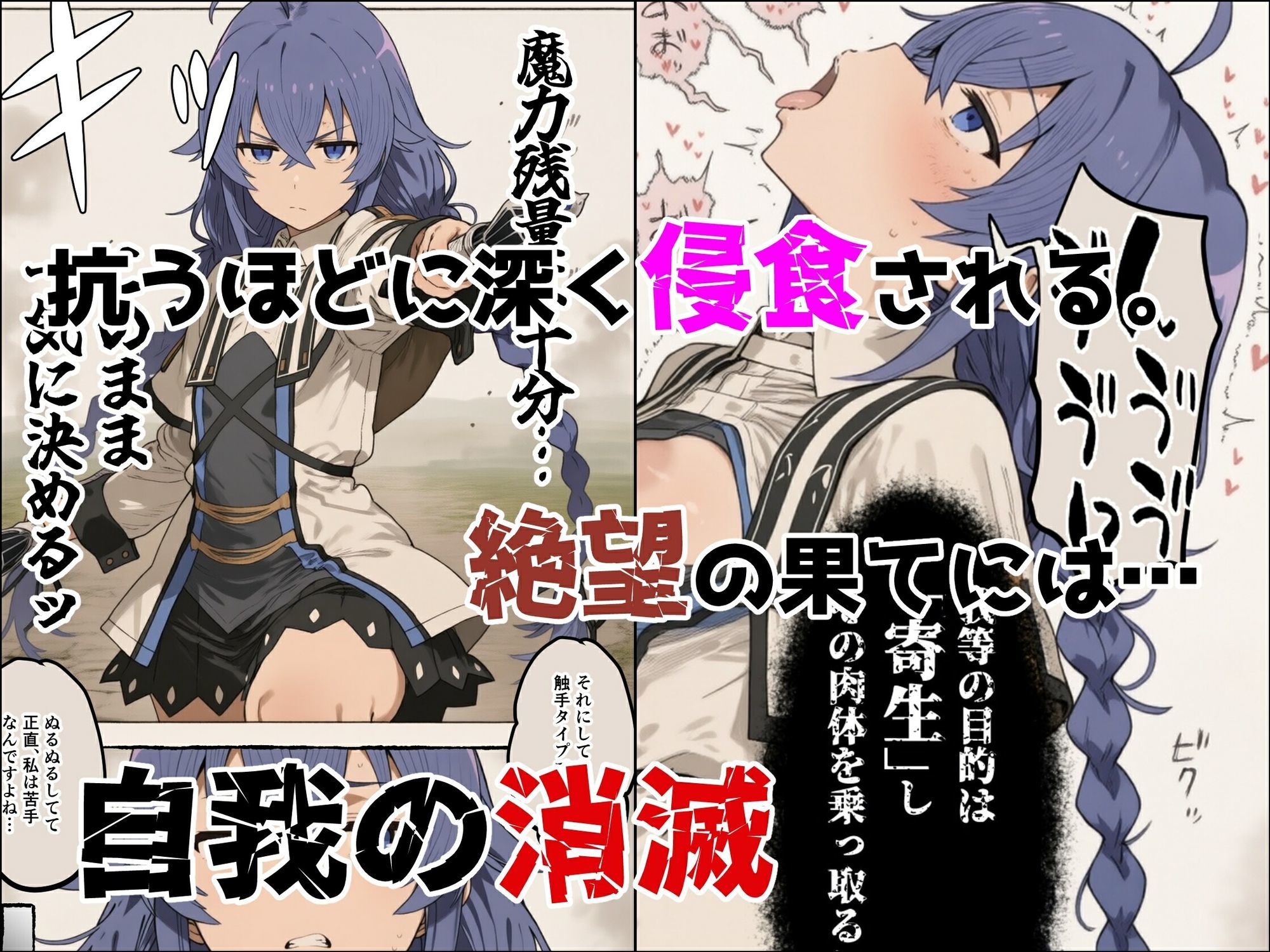 寄生事実2 サンプル画像4