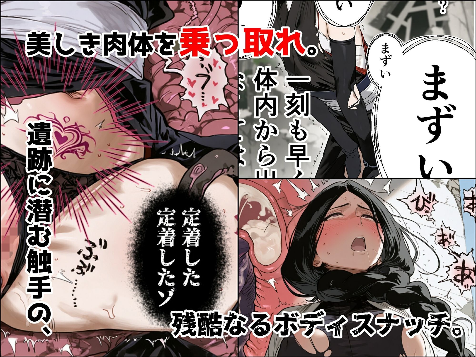 寄生事実 サンプル画像7