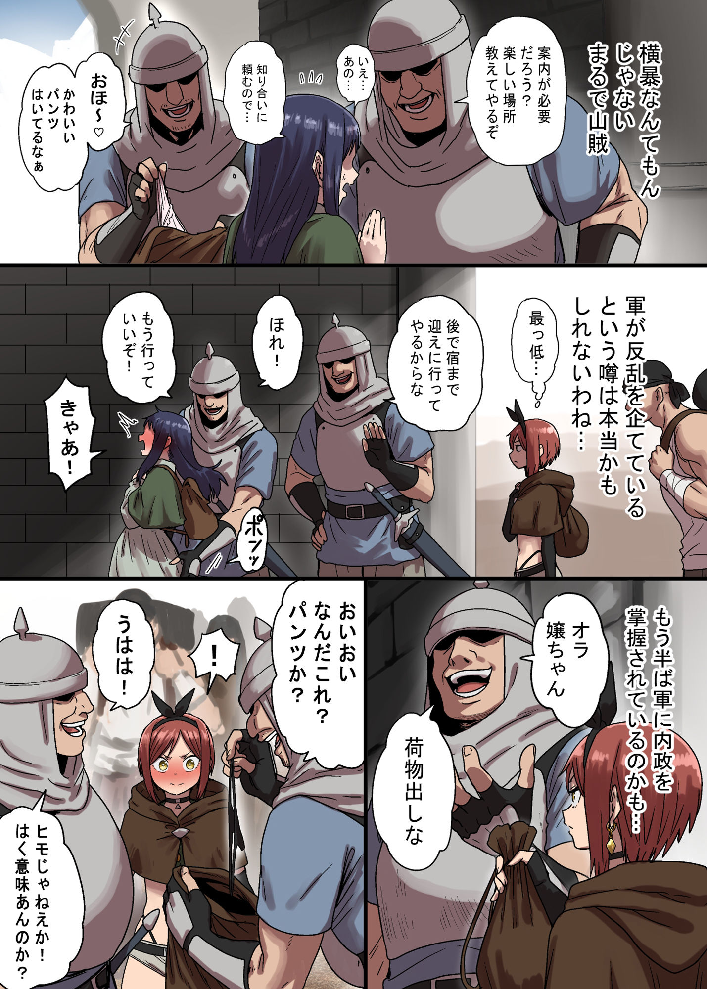 密偵アリカの受難・上 サンプル画像3