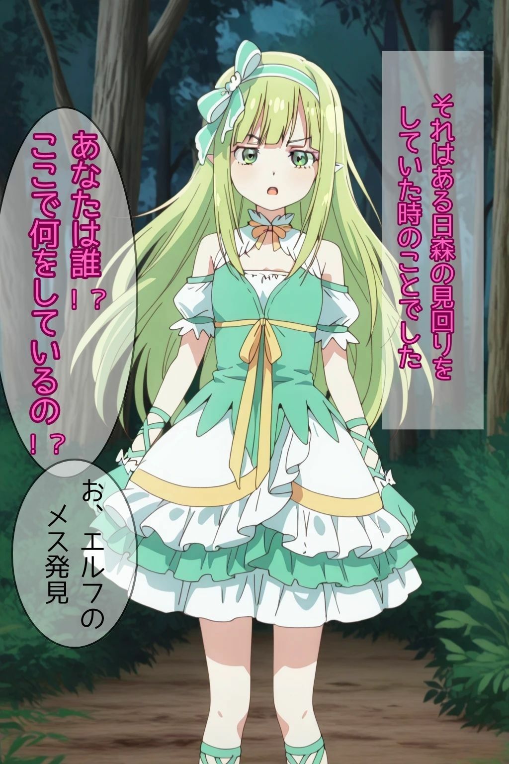 密猟者に捕まって貴族の妻になった森の妖精 サンプル画像1