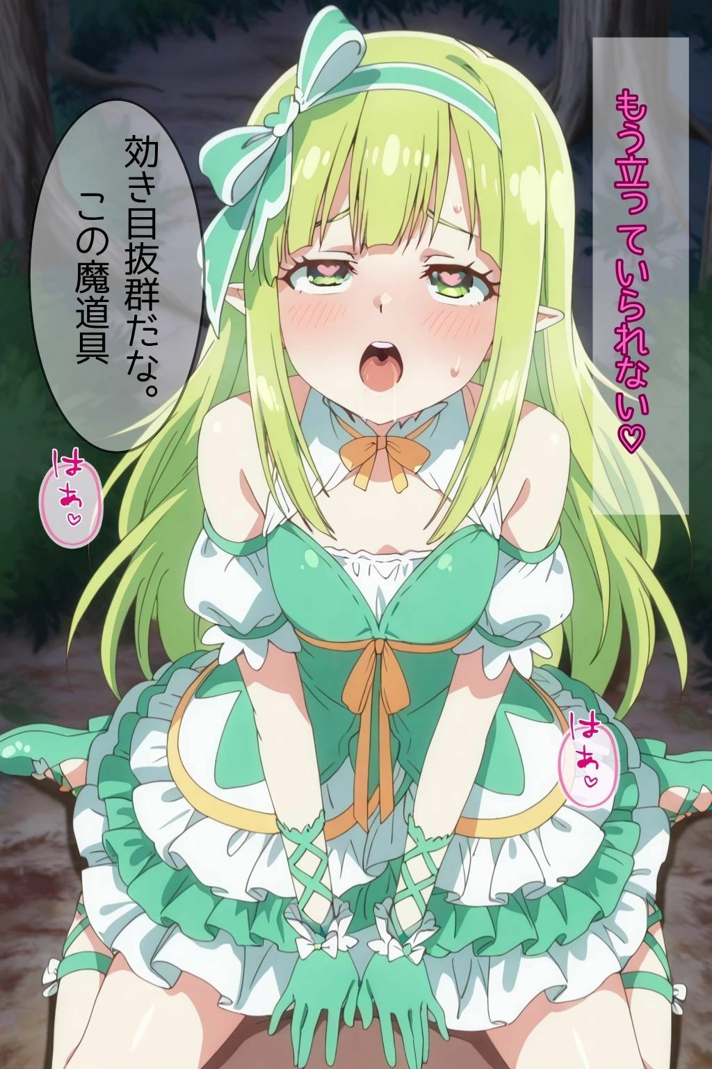 密猟者に捕まって貴族の妻になった森の妖精 サンプル画像3