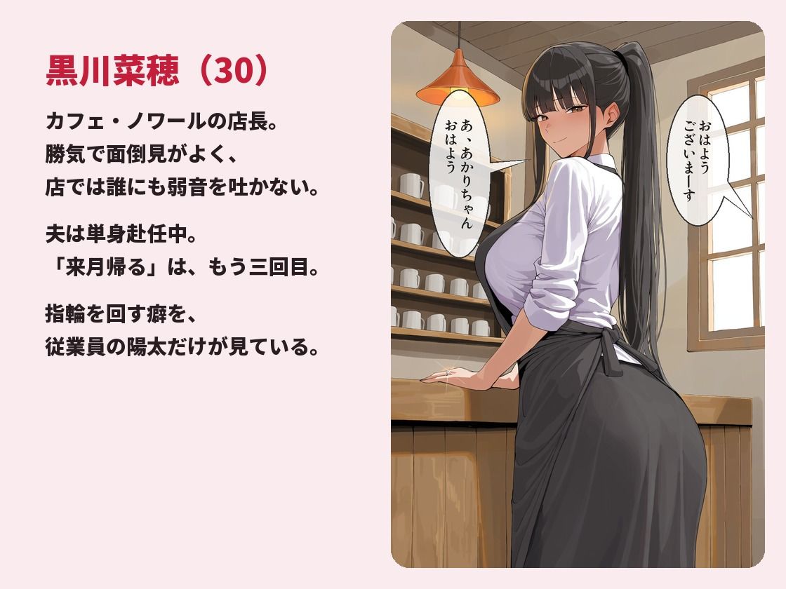 密着取材〜閉店後に堕ちる人妻店長NTR〜 サンプル画像1
