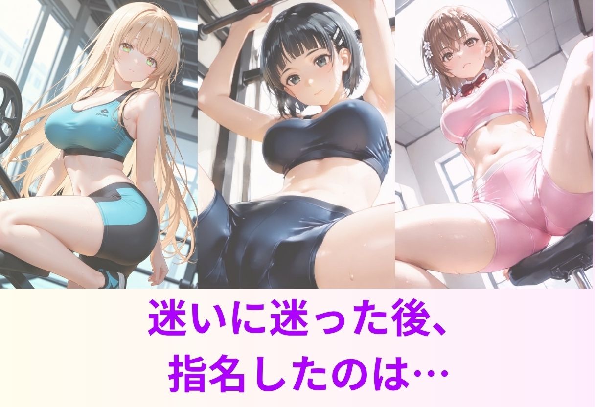 密着指導でSEXに発展？！ サンプル画像3