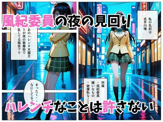 寝かせればよくね？  古手川唯編。 サンプル画像1