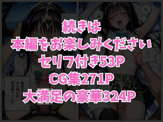 寝かせればよくね？  古手川唯編。 サンプル画像8