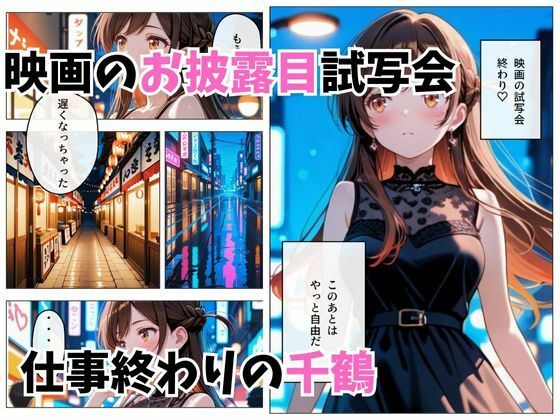 寝かせればよくね？  水原千鶴編 サンプル画像1