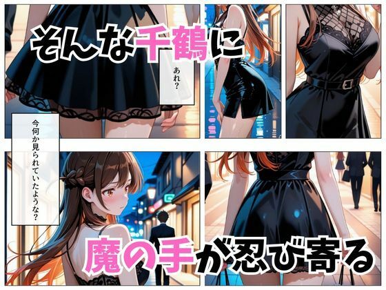 寝かせればよくね？  水原千鶴編 サンプル画像3