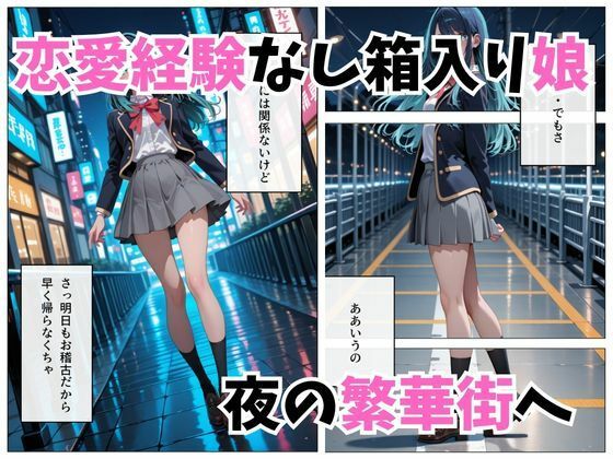 寝かせればよくね？  黒川あかね編 サンプル画像2