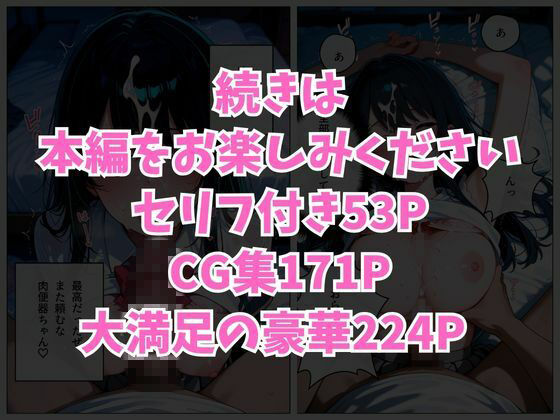 寝かせればよくね？  黒川あかね編 サンプル画像8
