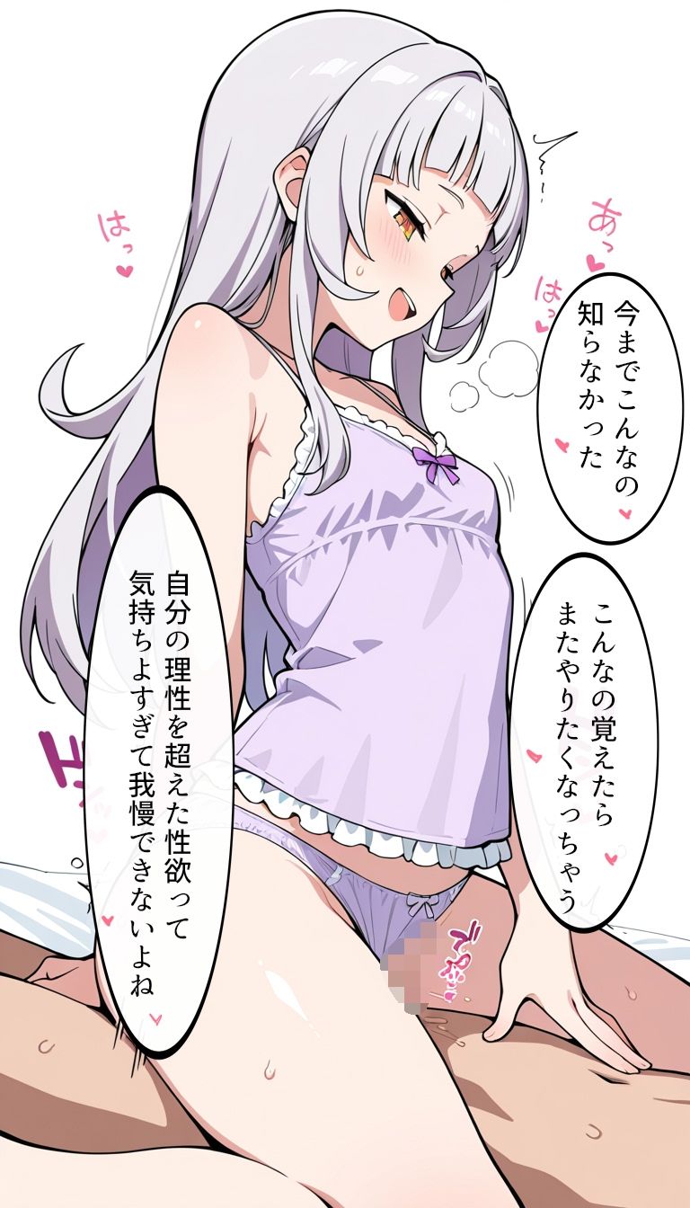 寝てる間に使わせてもらったから サンプル画像5