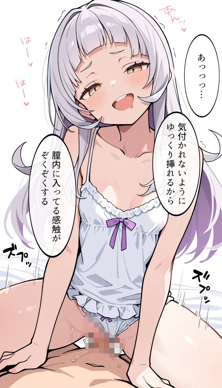 寝てる間に使わせてもらったから サンプル画像8