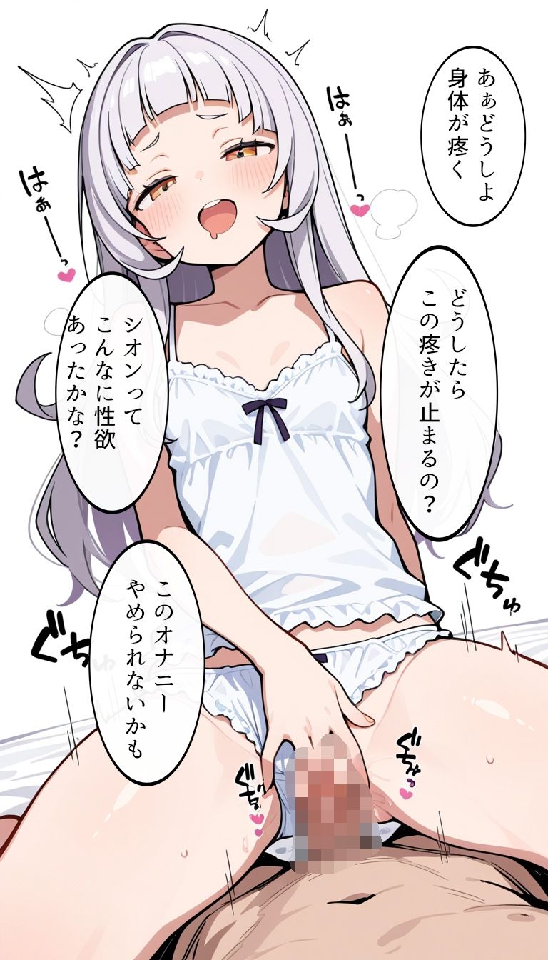 寝てる間に使わせてもらったから サンプル画像9