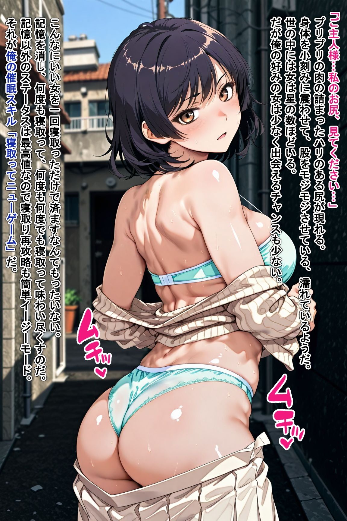 寝取ってニューゲーム Season1人妻編 Case.北高恵那 サンプル画像2