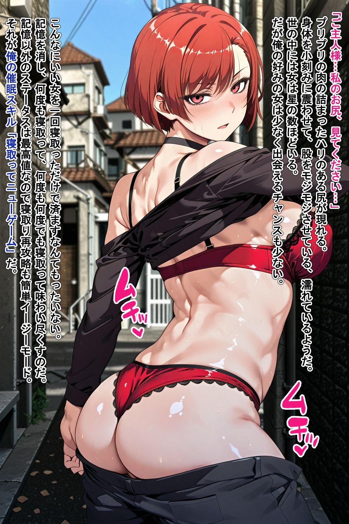 寝取ってニューゲーム Season1人妻編 Case.鹿島美紅 サンプル画像2