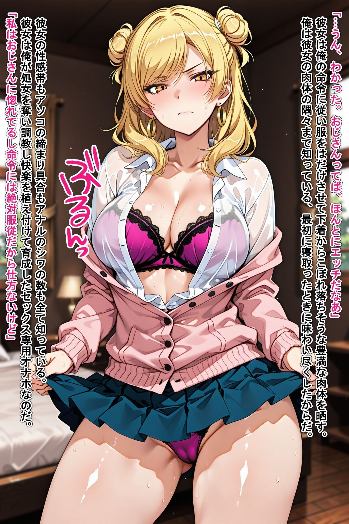 寝取ってニューゲーム Season2ギャル編 Case.新垣未沙樹 サンプル画像3