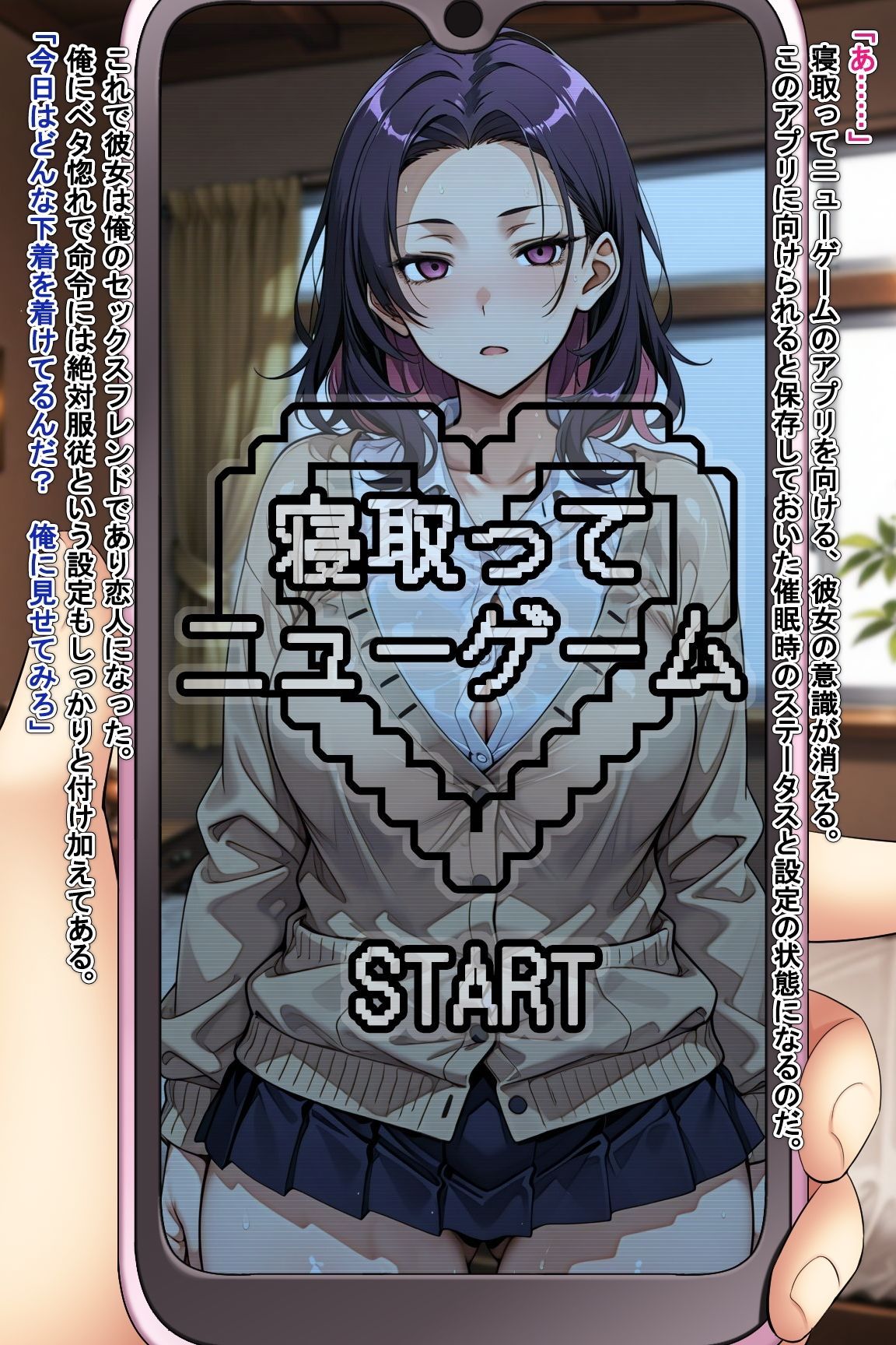 寝取ってニューゲーム Season2ギャル編 Case.榊原深妃呂 サンプル画像2