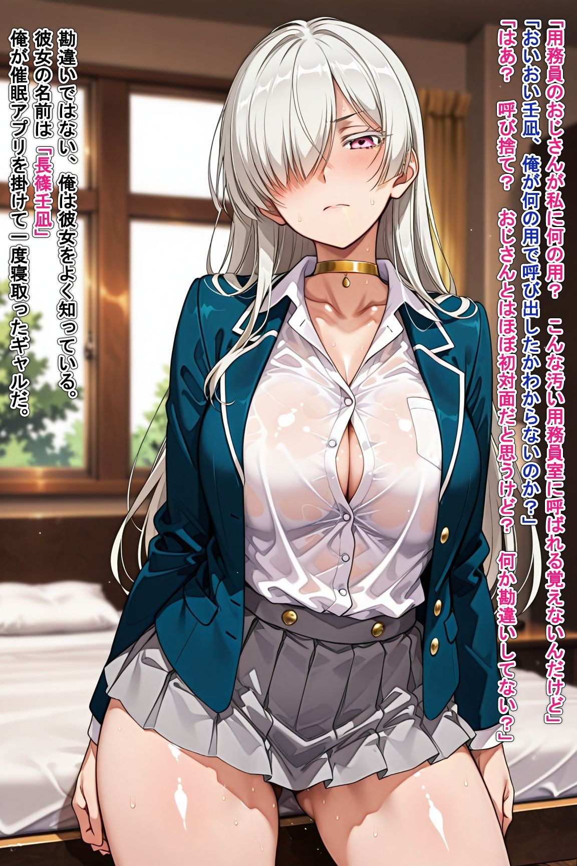 寝取ってニューゲーム Season2ギャル編 Case.長篠壬凪 サンプル画像1