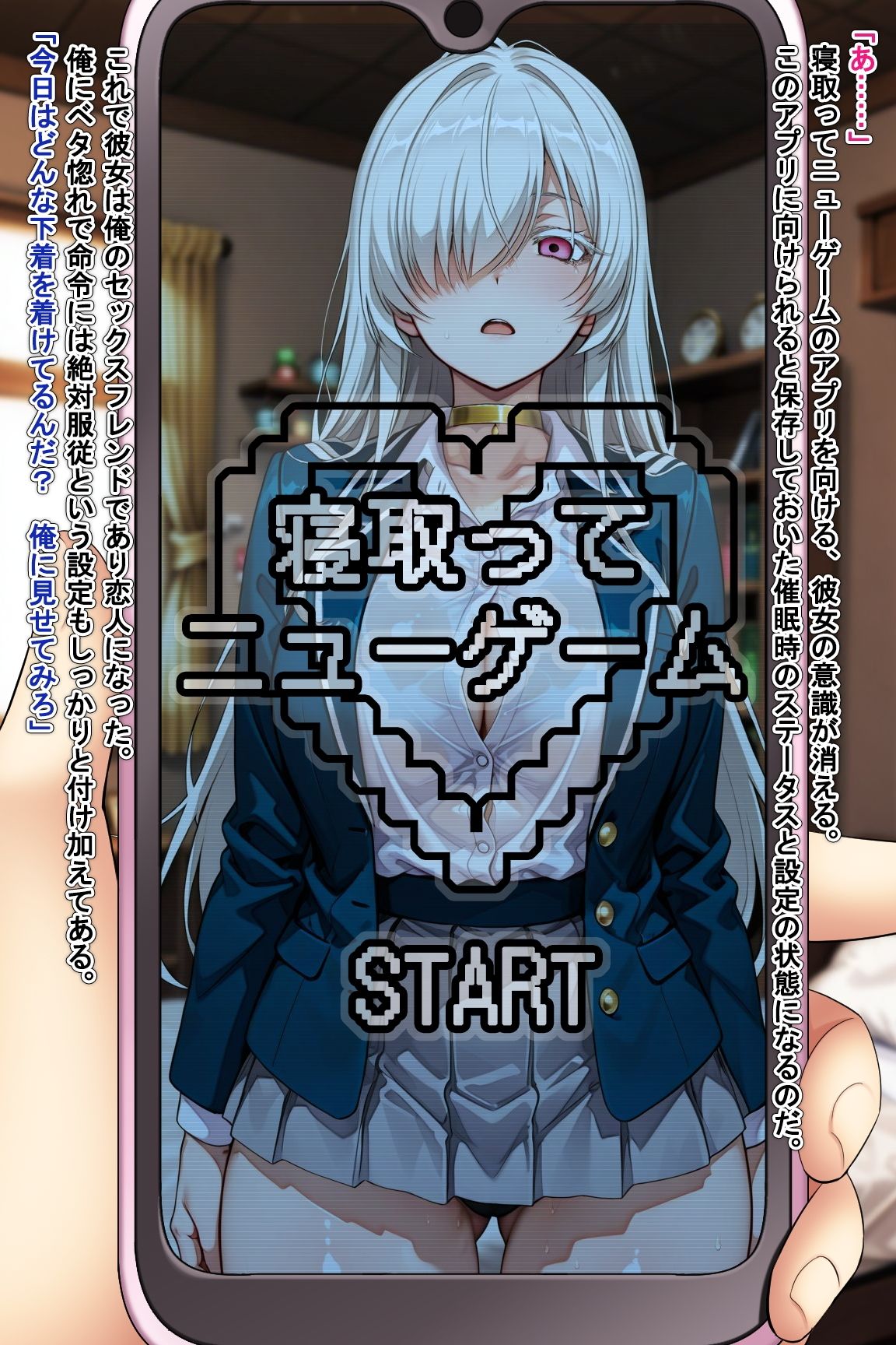寝取ってニューゲーム Season2ギャル編 Case.長篠壬凪 サンプル画像2