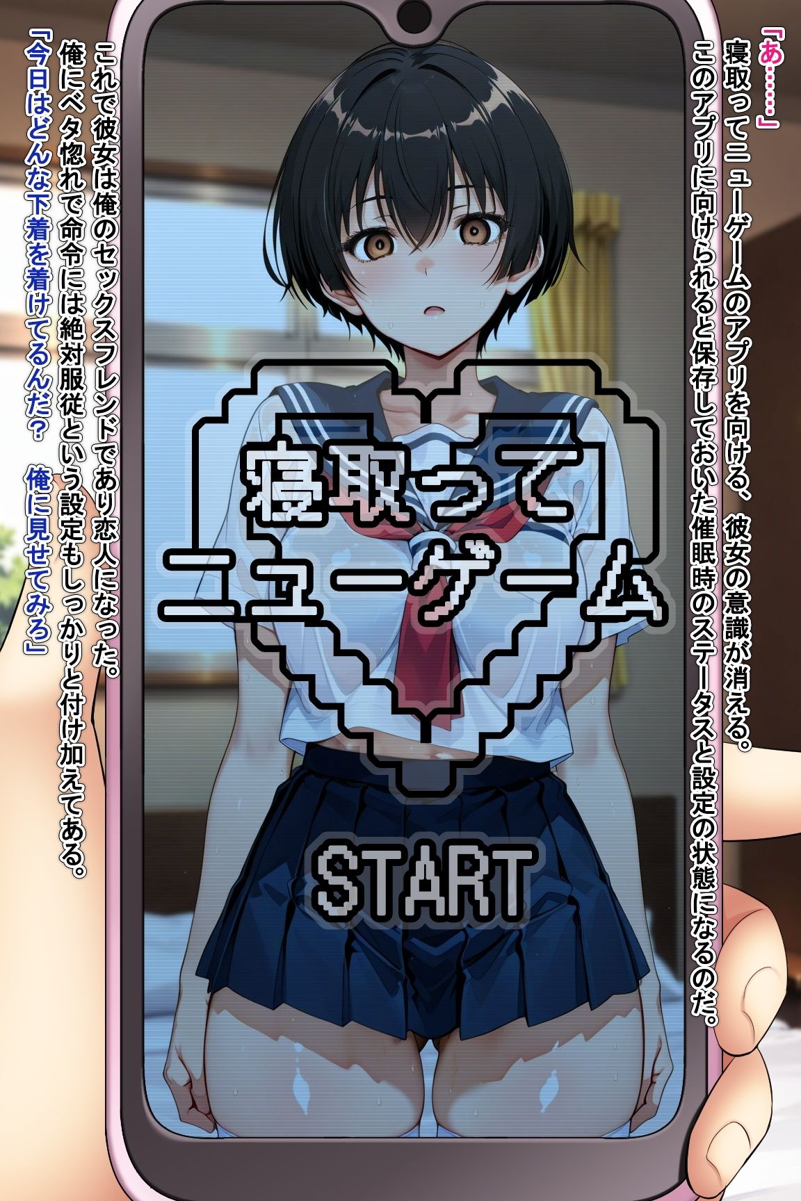 寝取ってニューゲームSeason2姉妹編Case.陶山伊織 サンプル画像2