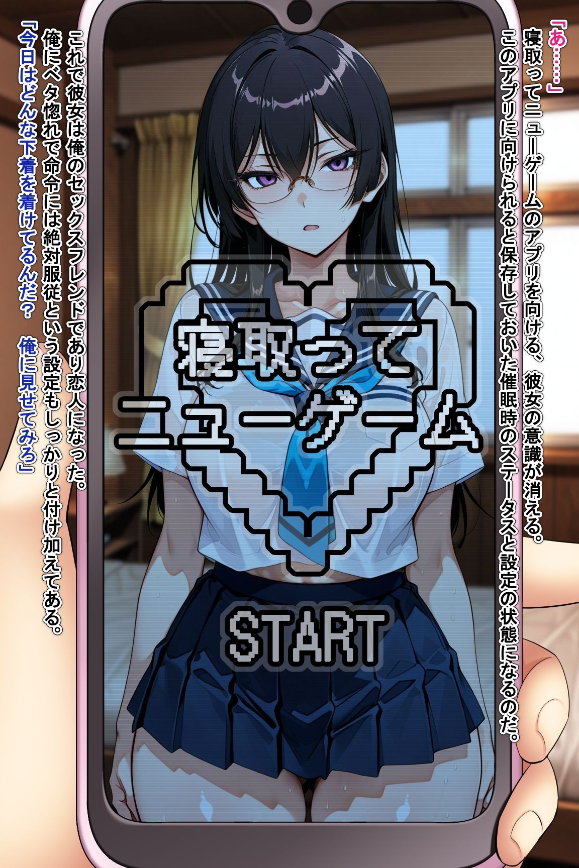 寝取ってニューゲームSeason2姉妹編Case.陶山玖遠 サンプル画像2